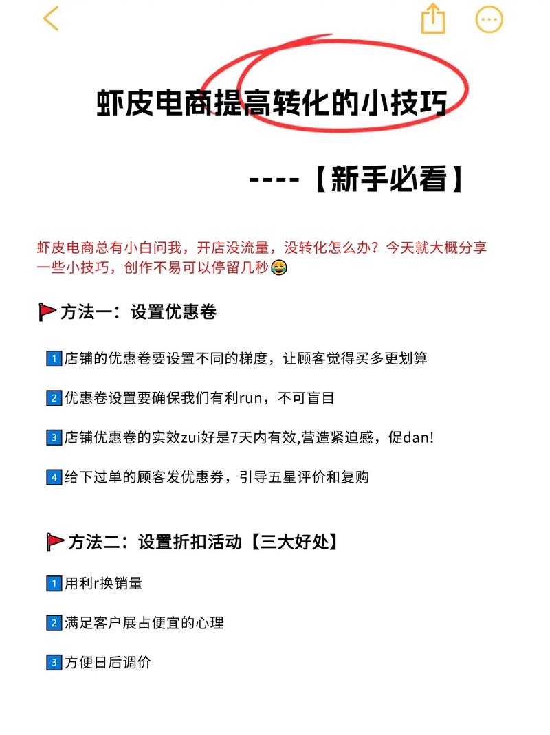 淘宝开店教程：轻松开启你的网上生意旅程