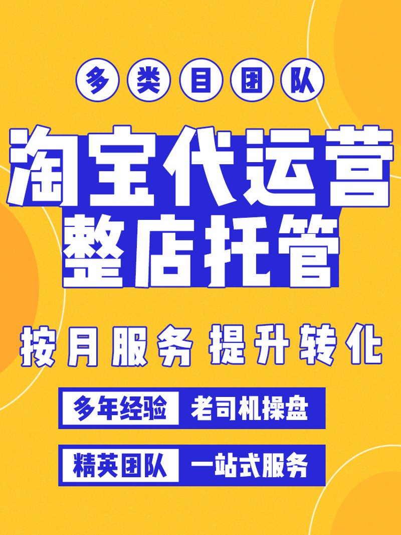 新手如何低成本开启淘宝之旅?一份详尽的淘宝开店教程