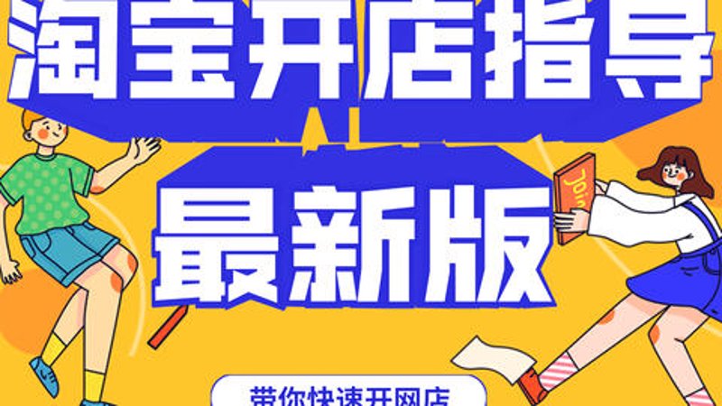 电商运营技巧:打造你的线上帝国
